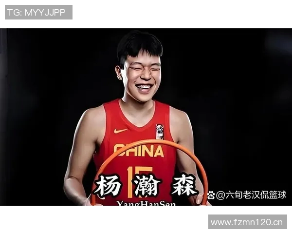 杨瀚森意外被选第16顺位中国球迷对此感到惊讶与期待 杨瀚森意外被选第16顺位中国球迷对此感到惊讶与期待