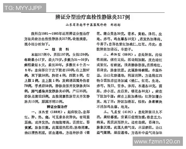 文班谈血栓伤病的医学分析与心理状态的积极应对