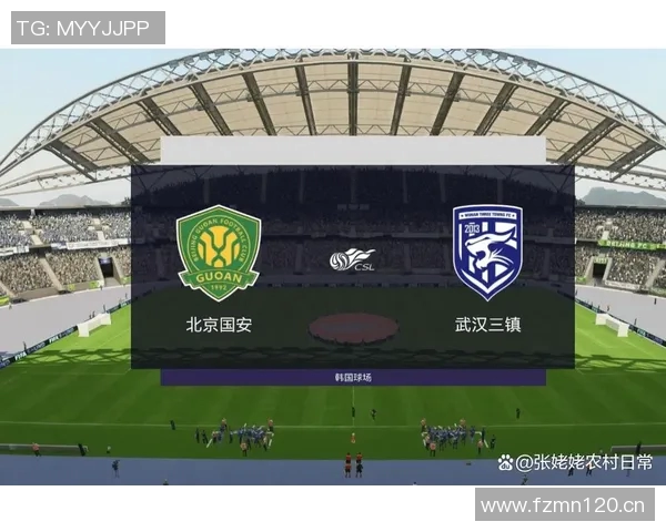 国安面临保级危机连续失利后需逆袭倒数前两名球队