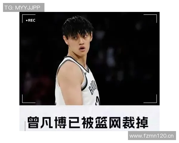 北京男篮提前布局曾凡博被篮网裁掉后仍有机会重返赛场